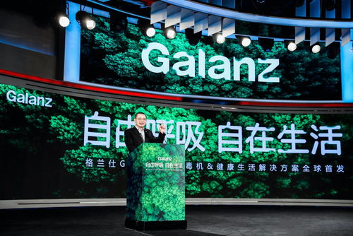 科技创新与健康初心 格兰仕空气消毒机勾勒产业进化路线图