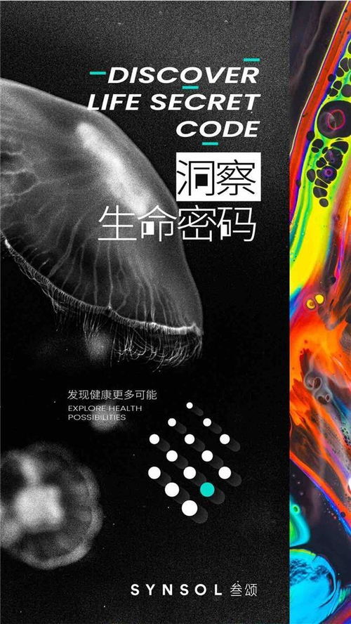 几何科技全新品牌发布 开启健康管理新篇章