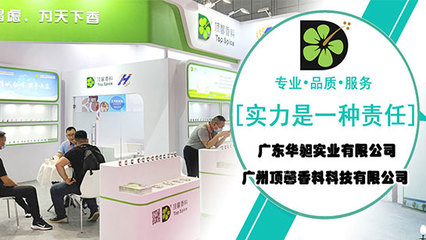 香料与香精在健康科技中的创新应用与挑战